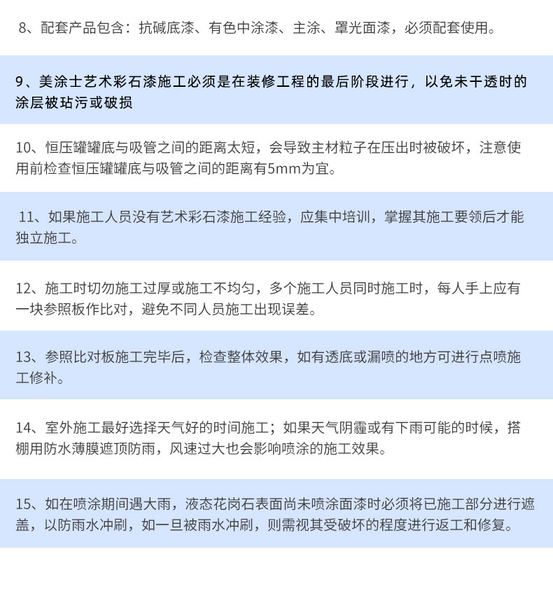 耐候耐久:仿石漆水包水具備優異的耐候性和耐久性 耐候耐久:仿石漆水包水具備優異的耐候性和耐久性